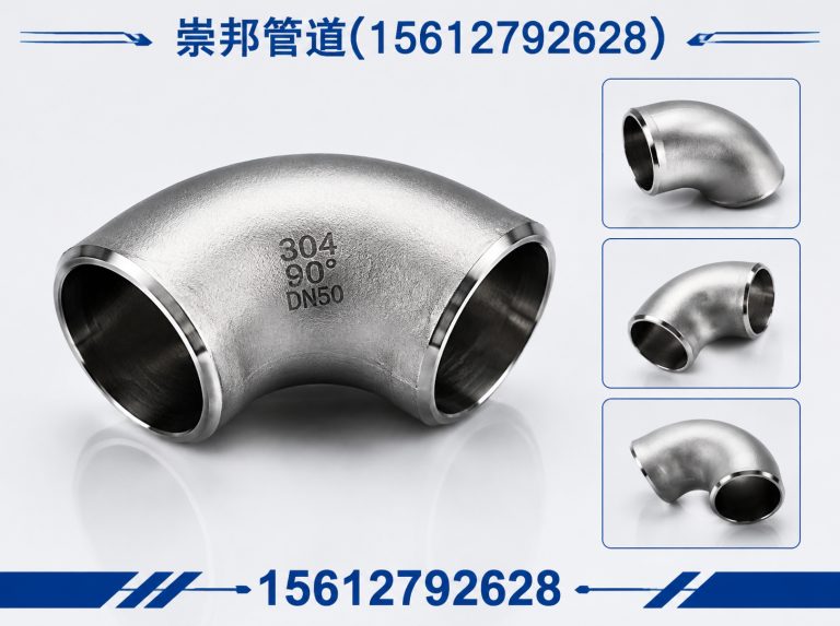 南皮县弯头管件展示图